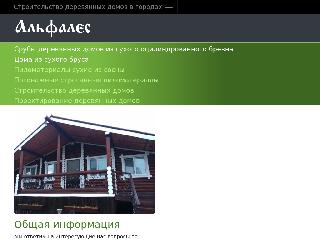 alfales45.ru справка.сайт