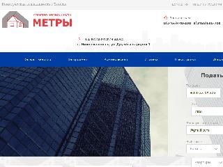 an-metres.ru справка.сайт
