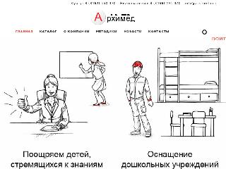 arximedu.ru справка.сайт