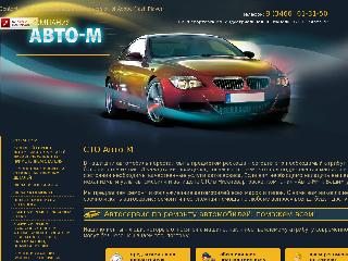 auto-m86.ru справка.сайт