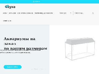faunanv.ru справка.сайт
