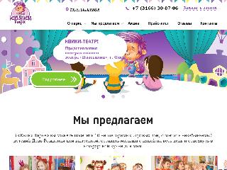 kviki-park.ru справка.сайт
