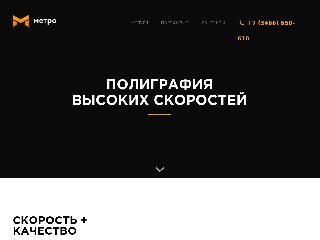 metro-btl.ru справка.сайт
