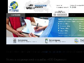 nizhnevartovsk.ks-spservice.ru справка.сайт