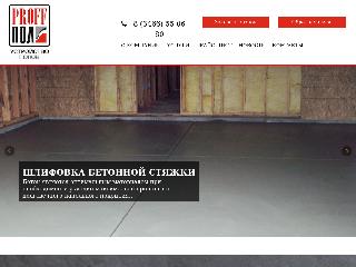 proff-pol.ru справка.сайт