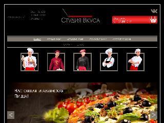 studiavkusa.ru справка.сайт