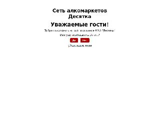 ten-nv.ru справка.сайт