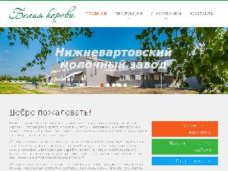 www.belaya-korova.ru справка.сайт