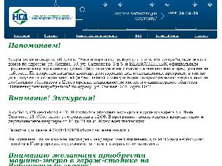 www.nv-sd.ru справка.сайт