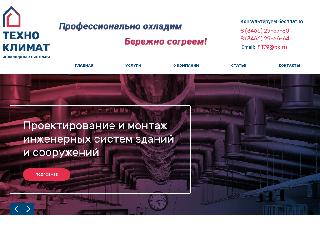 www.techno-nv.ru справка.сайт