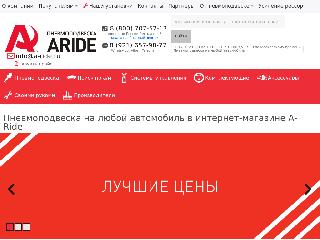 a-ride.ru справка.сайт
