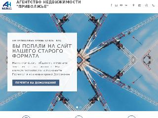 an-privolgie.ru справка.сайт