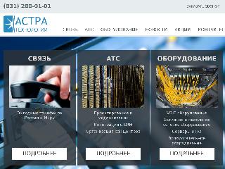 astra-tech.ru справка.сайт