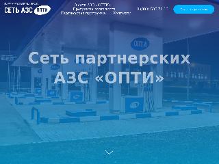 azs-opti.ru справка.сайт