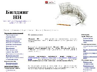 buildingnn.ru справка.сайт