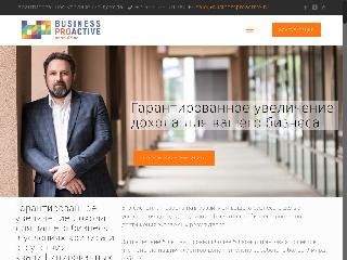 businessproactive.ru справка.сайт