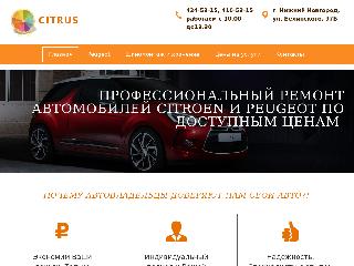 citrus-nn.ru справка.сайт