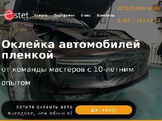 estet-company.ru справка.сайт