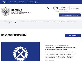 git52.rostrud.ru справка.сайт