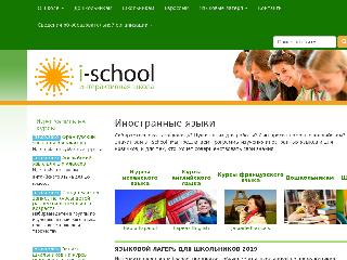 ischool-nn.ru справка.сайт