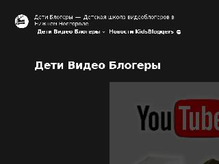 kidsbloggers.ru справка.сайт
