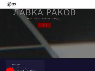 lavkarakov.ru справка.сайт