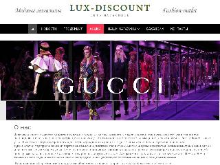 lux-discount.ru справка.сайт