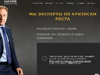 makarovpartners.ru справка.сайт