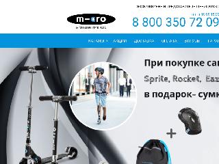 micro-mobility.ru справка.сайт