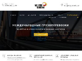 mslogist.ru справка.сайт