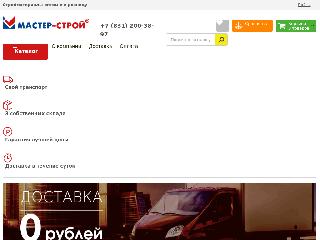 mstroy.ru справка.сайт