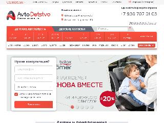 nn.avtodetstvo.ru справка.сайт