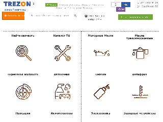 nn.trezon.ru справка.сайт