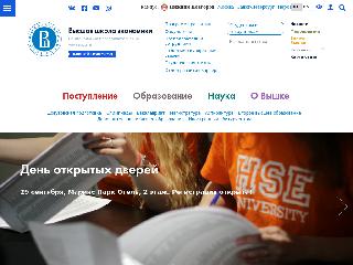 nnov.hse.ru справка.сайт