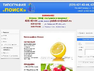 poiskprint.ru справка.сайт