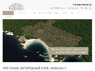 raduga-nnov.ru справка.сайт