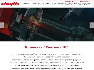 singlis.ru справка.сайт