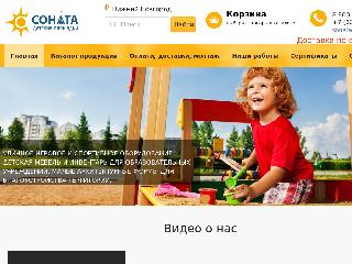 sonatannov.ru справка.сайт