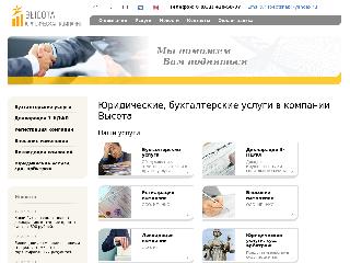 visota-urist.ru справка.сайт