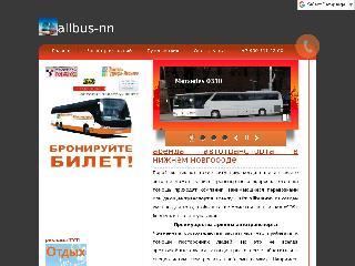 www.allbus-nn.ru справка.сайт
