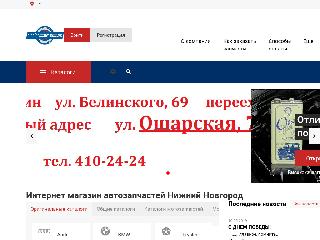 www.auto-dimex.ru справка.сайт