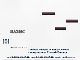 www.bazis152.ru справка.сайт