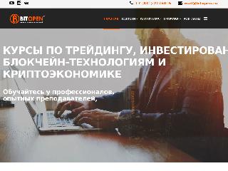 www.bitopen.ru справка.сайт