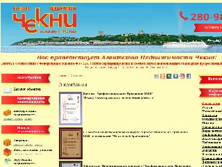www.chekni.ru справка.сайт