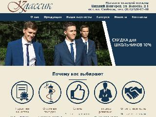 www.classic-man.ru справка.сайт