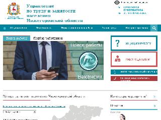 www.czn.nnov.ru справка.сайт