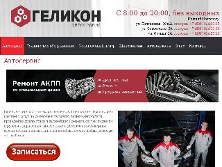 www.gelikonservice.ru справка.сайт
