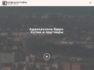 www.kotin.ru справка.сайт