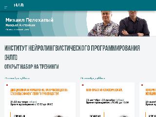 www.nlpnn.ru справка.сайт