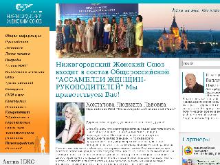 www.nwu52.ru справка.сайт